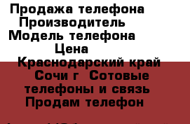 Продажа телефона ZTE › Производитель ­ ZTE › Модель телефона ­ AXON 7 › Цена ­ 24 000 - Краснодарский край, Сочи г. Сотовые телефоны и связь » Продам телефон   